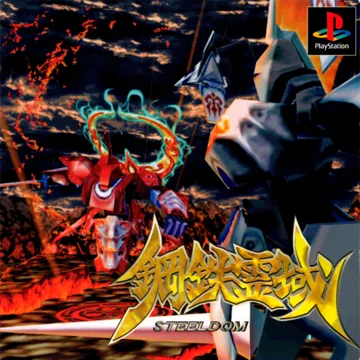 Koutetsu Reiiki - Steeldom (JP) box cover front